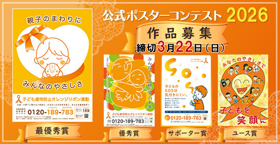 ポスターデザインコンテスト2026作品募集！