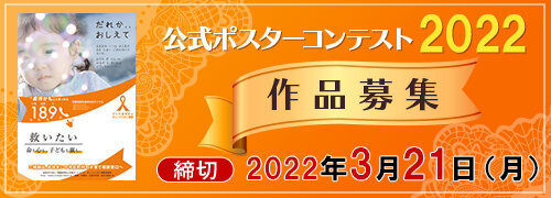 2022_contest_br_small.jpg