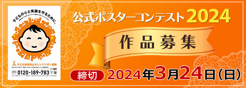 2024_contest_br_small.jpg