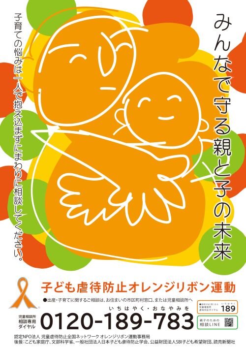 https://www.orangeribbon.jp/info/npo/625adb5ec7ed2972d978ae24d5570c88c20a6f02.jpg