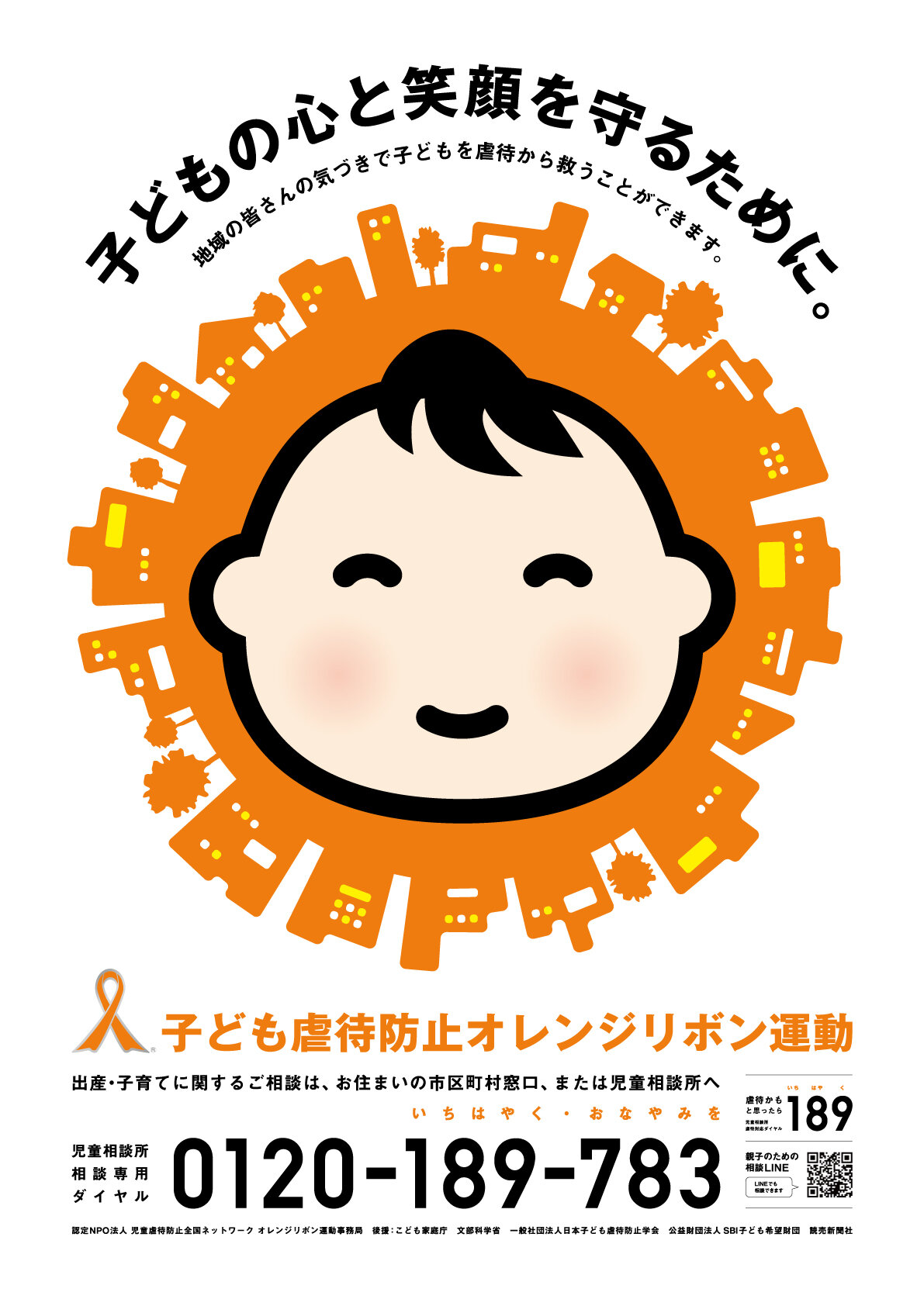 https://www.orangeribbon.jp/info/npo/6e5cf2d4b8530924f04f3274c5eaca90840669dd.jpg