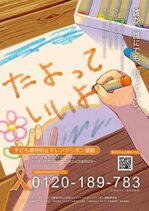 ●B2_東京都福祉局_大石 愛.jpg