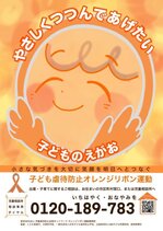 ●B2_日本労働組合総連合会_草彅 杏.jpg