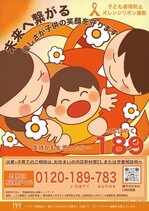 ●B2_株式会社アイビー化粧品_冨樫 穂果.jpg