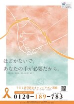 ●B2_公益財団法人SBI子ども希望財団_笠原 心美.jpg