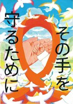 ●【ユース_優秀賞】堀之内 潤-合成.jpg