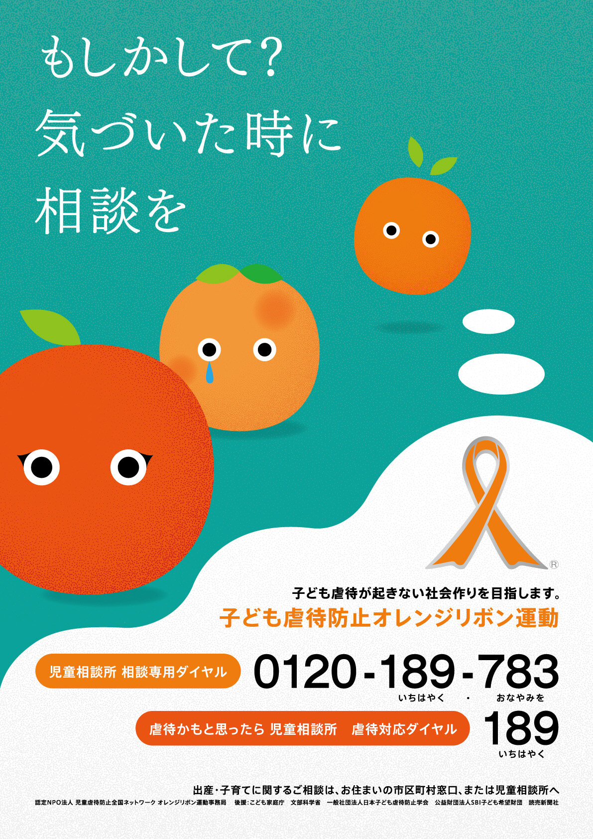 https://www.orangeribbon.jp/info/npo/bb133af998aac1e0e89852c94bbde7cfea9a2657.jpg