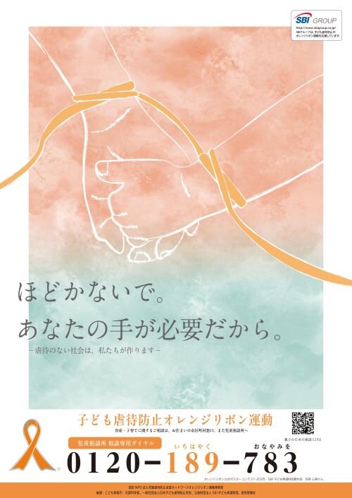 https://www.orangeribbon.jp/info/npo/c6f9c0a4a95351fbd06da54766d2455780cdb962.jpg