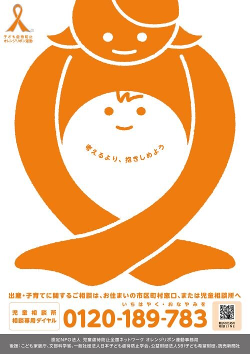 https://www.orangeribbon.jp/info/npo/d3f8f423dc9267701d72639899a424bacca69b19.jpg