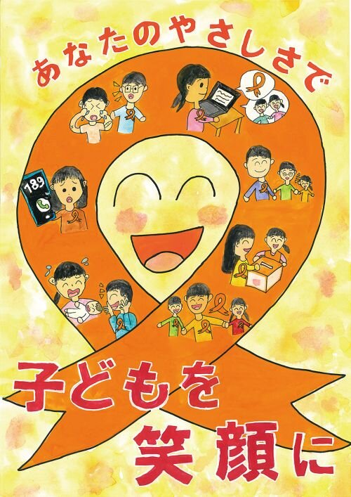 https://www.orangeribbon.jp/info/npo/d60eda92998e3c0cc7d566533abe378c1b85e03b.jpg
