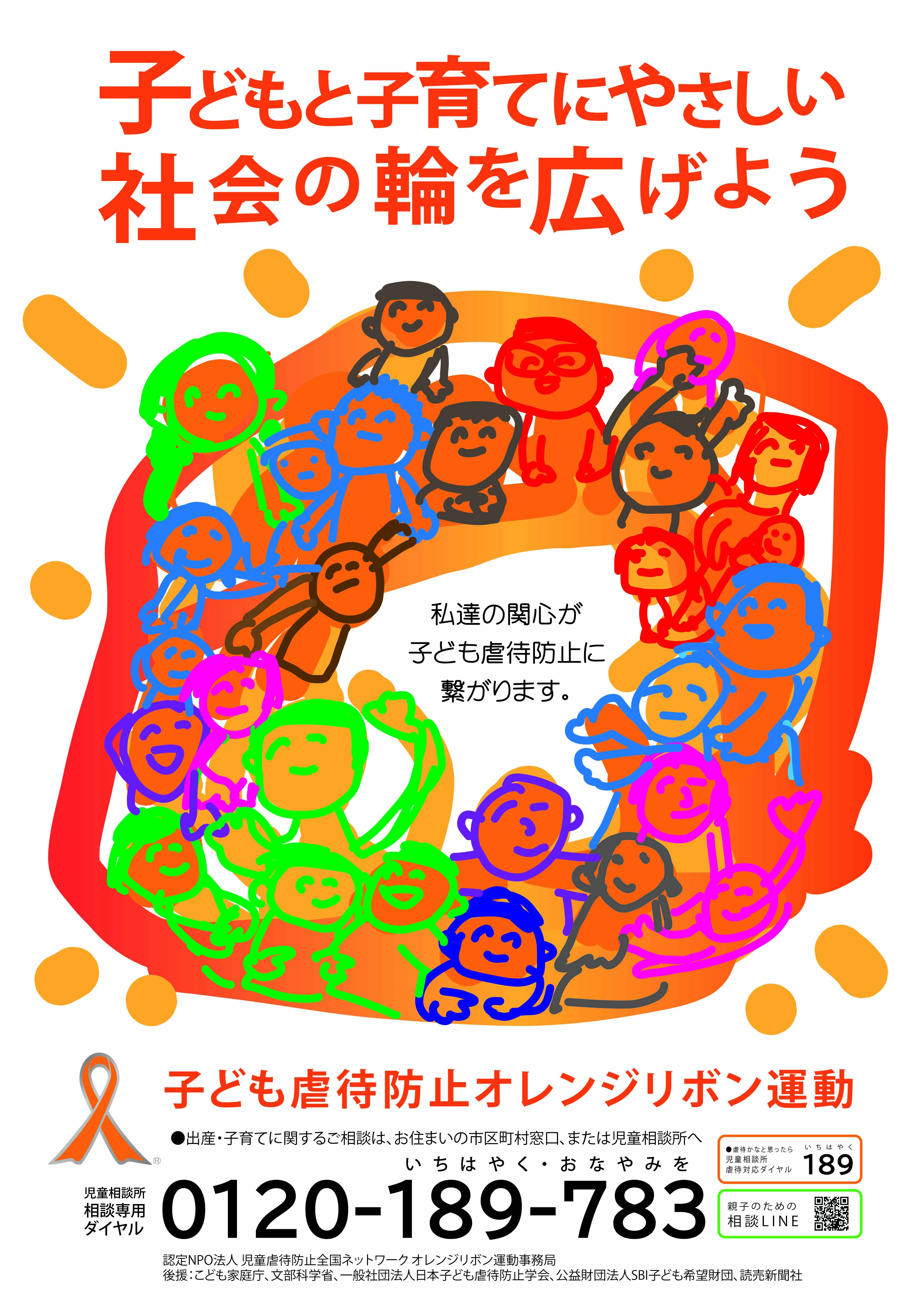 https://www.orangeribbon.jp/info/npo/faf79c633ce65fb6ca70db7d38a89f8a1ae8363f.jpg