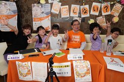 【2021共催イベント】オレンジリボン運動って何するの　足立区の子どもたちによるトーク番組開催