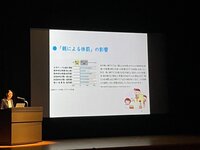 5_LINE_ALBUM_20231119 映画上映会・講演会_231121_8.jpg