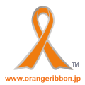 子ども虐待防止「オレンジリボン運動」